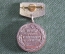 Знак, значок "Лауреат премии московских журналистов". Журналистика.