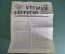 Газета "Акушерский вестник, Vecmasu Vestnesis" N 56, 15 июня 1935 года. Медицина. Рига, Латвия.