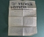 Газета "Акушерский вестник, Vecmasu Vestnesis" N 55, 15 мая 1935 года. Медицина. Рига, Латвия.