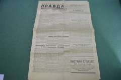 Газета "Латгальская правда". N 126, 10 ноября 1940 г. Товарищу Сталину. Реклама. Даугавпилс, Латвия.