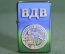 Зажигалка бензиновая "ВДВ, Воздушно-Десантные Войска. Никто кроме нас". Под Зиппо, Zippo.