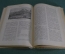 Словарь справочник по физической географии. А.В. Барков. Учпедгиз, Москва, 1948 год. 