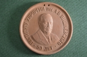 Медаль керамическая 