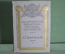 Книга "Собрание сочиненений Грибоедова" том II. Академическая библиотека русских писателей 1913 год.