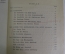 Книга "Вильгельм Гауф, сказки. Wilhelm Hauff. Marchen". Москва, 1949 год. На немецком.