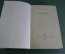 Книга "Вильгельм Гауф, сказки. Wilhelm Hauff. Marchen". Москва, 1949 год. На немецком.