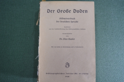 Грамматический иллюстрированный словарь немецкого языка. Otto Basler. На немецком. 1938 год.