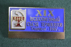 Знак, значок "ВНО. XIX Всесоюзный съезд терапевтов, Ташкент, 1987 год". Медицина, Узбекистан. #2