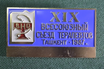 Знак, значок "ВНО. XIX Всесоюзный съезд терапевтов, Ташкент, 1987 год". Медицина, Узбекистан. #3