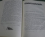 Книга "Труды Академии" V том. Академия Красной Армии им. В.И. Ленина, издание 1941 г. Письмо автору.