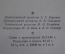 Книга "Труды Академии" V том. Академия Красной Армии им. В.И. Ленина, издание 1941 г. Письмо автору.