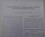 Журнал военно-морского флота "Морской сборник", N 3 за 1958 год. Для генералов, адмиралов и офицеров