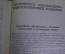 Журнал "Пропагандист и агитатор", N 12 за 1951 год. Военно-морское издательство, Москва.
