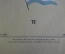 Журнал "Пропагандист и агитатор", N 12 за 1951 год. Военно-морское издательство, Москва.