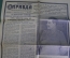 Газета "Правда", N 65 от 6 марта 1953 года. Смерть Сталина. Оригинал.