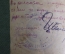 Удостоверение - фотография документ старинный "Военный комиссар". СССР. 1923 год.