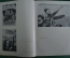 Плакатное искусство. Подборка рабочих материалов (каталоги, книги). 1973 - 1988 гг., СССР #A6