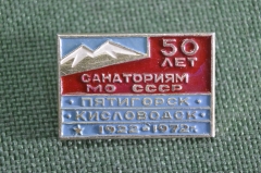 Знак, значок "50 лет санаториям МО СССР. Пятигорск, Кисловодстк. 1922 - 1972 ". Медицина, армия.