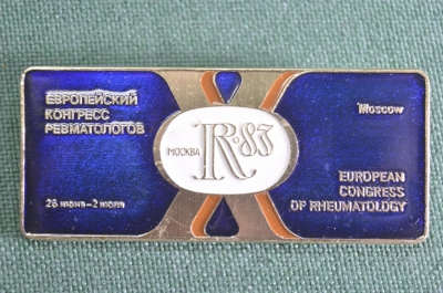 Знак, значок "Европейский конгресс ревматологов, Москва, 1983 год". European Congress. ЛМД #3