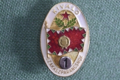 Знак, значок, кокарда "Отличник народной армии. KIVALO Szakaszparancsnok". 1-я степень. Венгрия.