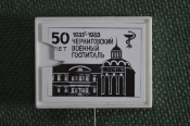 Знак, значок 