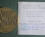 Медаль настольная "Военный Институт Авиационной Медицины". Варшава, 1983 год.