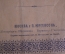 Ноты старинные книга "Кармен. Ж. Бизе". Опера в две руки. Изд. Юргенсона. Царская Россия.