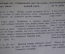 Ноты старинные "Школа для фортепиано". Ф. Бейер. Изд. Музыкальный Сектор. СССР. 1926 год.