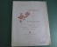 Ноты старинные "6 каприсов. Антон Аренский". Посвященные А. Зилоти. Изд. Юргенсона. 1900 год.