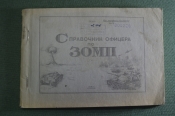 Брошюра книга 