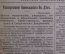 Газета старинная "Вестник Комиссариата Внутренних Дел". НКВД. №4 за 24 января 1918 г.