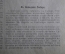 Газета старинная "Вестник Комиссариата Внутренних Дел". НКВД. №8 за 8 марта (23 февраля) 1918 г.