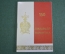 Брошюра памятка "150 лет вхождению Армении в состав России". Мероприятия. СССР. 1978 год.