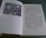 Книга "Василий Иванович Качалов. Сборник статей, воспоминаний, писем". Москва, 1954 год. #A3