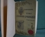 Книга "Шекспир. Полное собрание сочинений". Том II. Пер. Каншина. Изд. Иогансона. Киев, 1902 г. #A6