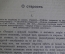 Книга "Этюды оптимизма", издание второе. Мечников. "Научное слово", Москва, тип. Кушнерев, 1909 год.