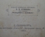 Книга "Темы и задачи по  словесности". Ю.Н. Верещагин, 1903 год. Школа писателя 1930 год. #A5