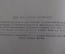 Книга "Золотой Ключик или Приключения Буратино". А. Толстой. Детгиз, 1948 год. #A5