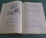 Книга "Золотой Ключик или Приключения Буратино". А. Толстой. Детгиз, 1948 год. #A5