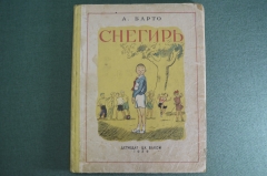 Книга детская "Снегирь". А. Барто. Рисунки К. Ротова. Детиздат ЦК ВЛКСМ, 1939 год. #A6