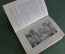 Книга "Памятные места Московской Области". Краткий путеводитель. Московский рабочий, 1954 год. #A6