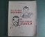 Книга детская "Что такое Хорошо и что такое Плохо". В. Маяковский. наркомпрос РСФСР, 1942 год.  #A6