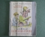 Книга детская "Бойцы Ворошиловцы". Сергей Михалков. Детиздат, 1938 год. #A6
