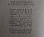 Книга детская "Черная семья". Лина Нейман. Детиздат ЦУ ВЛКСМ, 1937 год. #A6