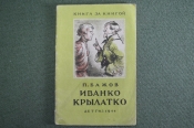 Книжка детская, малютка 