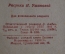 Книжка детская, малютка "Лошадка". Л. Квитко. Детгиз, 1944 год. #A6