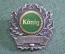 Знак, значок "Konig 74/83/86". Sorgel. Тяжелый металл.