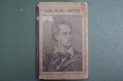 Книга "Песни Англии и Америки". Песни, сказания, басни и притчи. Типография Сытина, 1899 год.