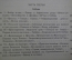 Книга "Записки революционера". Петр Кропоткин. Издательство "Недра", 1924 - 1925 год.