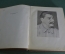 Книга "Сегодня и вчера". Рассказы о нашей Родине. М. Ильин. Изд-во детской литературы, 1939 год.